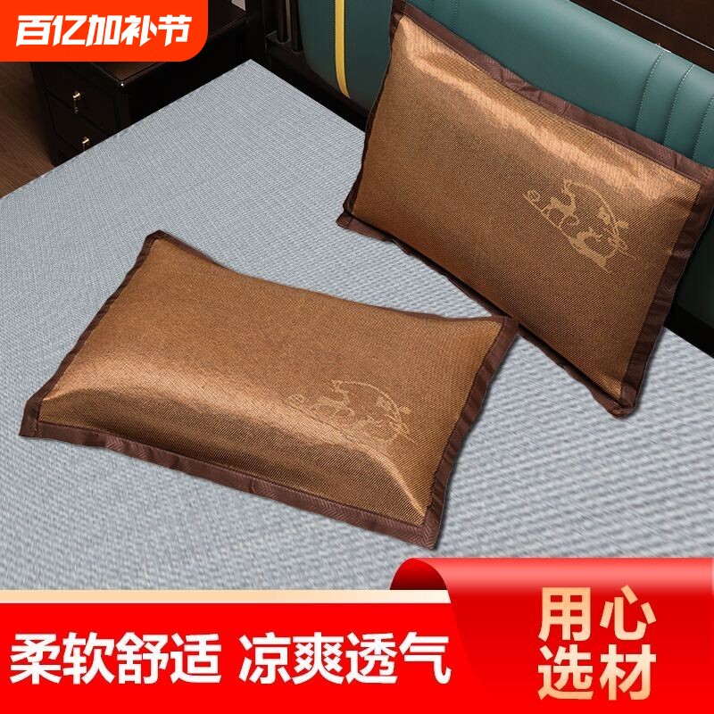 夏天冰凉席枕套冰丝枕头套 夏季凉爽成人藤枕头套单人枕套48*74cm