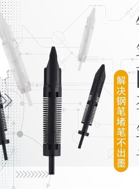 钢笔通用笔舌毛细零配件26#24#35#替换罗氏永生烂笔头金豪总成毛细供墨系统笔舌解决干墨堵墨笔DIY配件笔舌