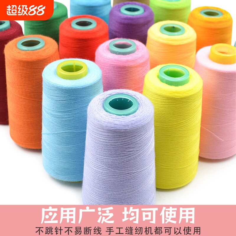 3000码缝纫线线用缝补针涤纶手缝白线大卷宝塔线缝纫机线硅油结实