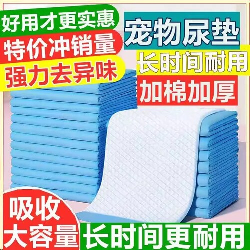 狗狗尿垫100片加厚宠物诱导尿片尿不湿兔子猫咪吸水纸垫子狗厕所