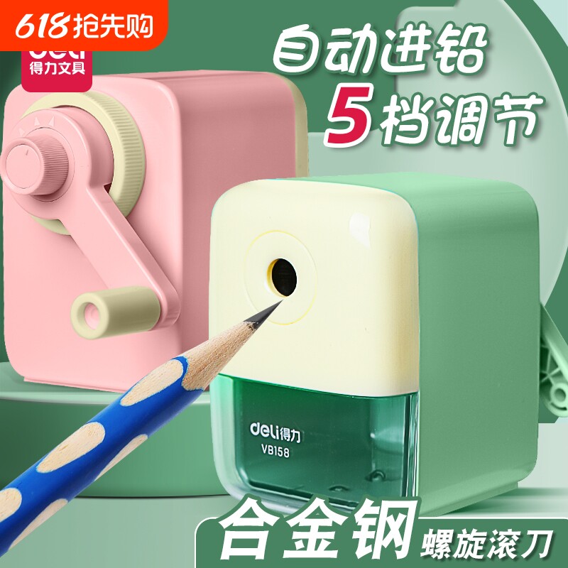 得力手摇转笔刀卷笔刀儿童小学生专用铅笔全自动充电削笔刀削笔器粗铅