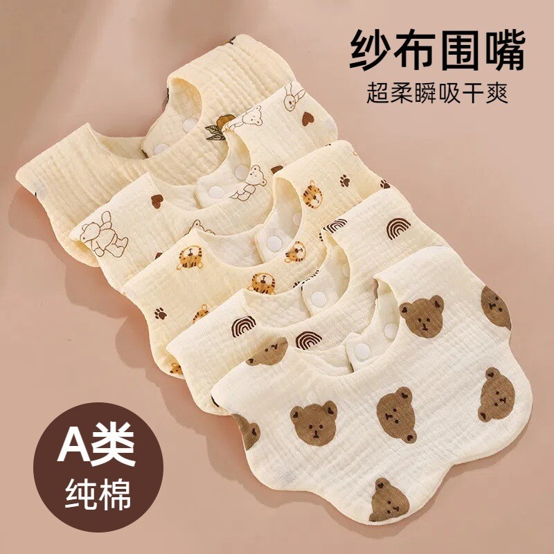 婴儿围嘴6层棉纱布花瓣围嘴口水巾新生儿a类三角巾防吐奶围兜围嘴