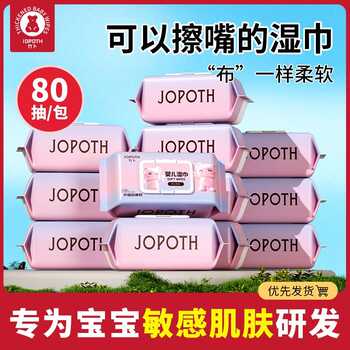 婴儿湿巾纸新生手口专用屁宝宝幼儿童湿纸巾家用实惠装大包家庭装实付1.3元到手包邮