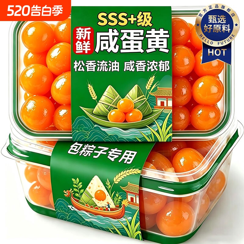 咸鸭蛋流油包粽子青团专用咸蛋黄粒商用馅料原材料高邮新鲜腌制