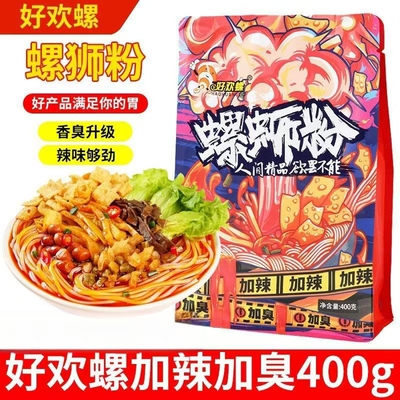 好欢螺螺蛳粉加辣加臭更过瘾