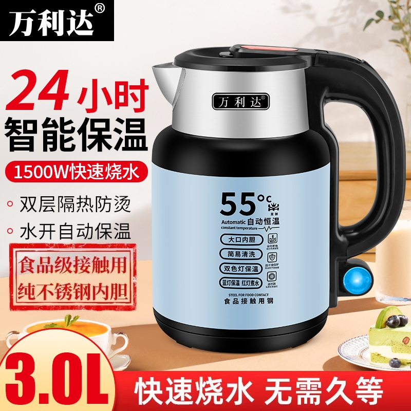 万利达烧水壶2024新款家用电热水壶大容量不锈钢智能恒温开热水壶