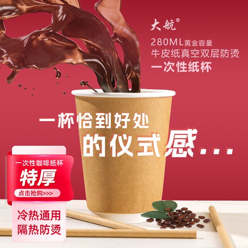 一次性双层咖啡纸杯防烫