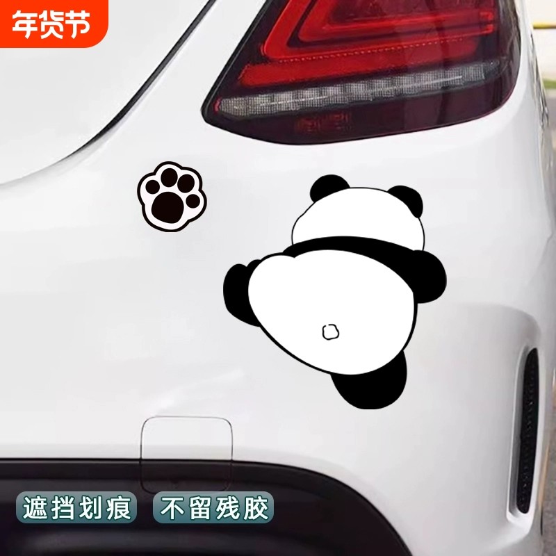 熊猫汽车贴纸划痕遮挡遮盖车头车尾车贴车身遮丑车门大面积车贴画