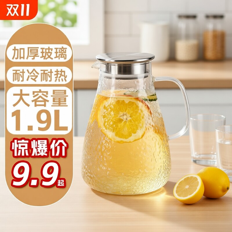 玻璃冷水壶家用食品级凉水储水冷泡壶大容量耐高温凉茶壶凉开水壶