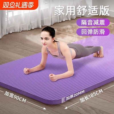 瑜伽垫健身垫家用减震静音防滑加厚女士2025新款专业防滑加大加宽