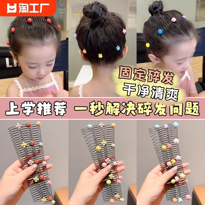 宝贝上学推荐】一秒整理碎发神器