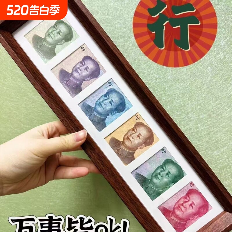 相框增运多金六联人民币相框装饰品乔迁礼物桌面摆件多联新款diy