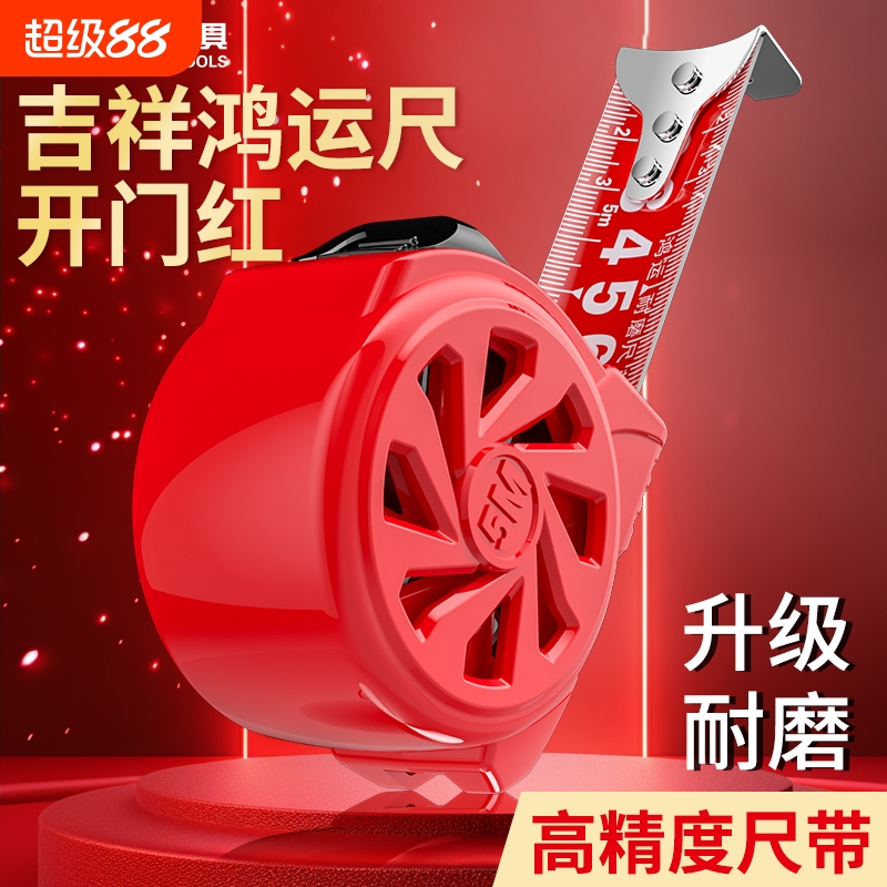 红光卷尺习文极小款卷尺携带方便