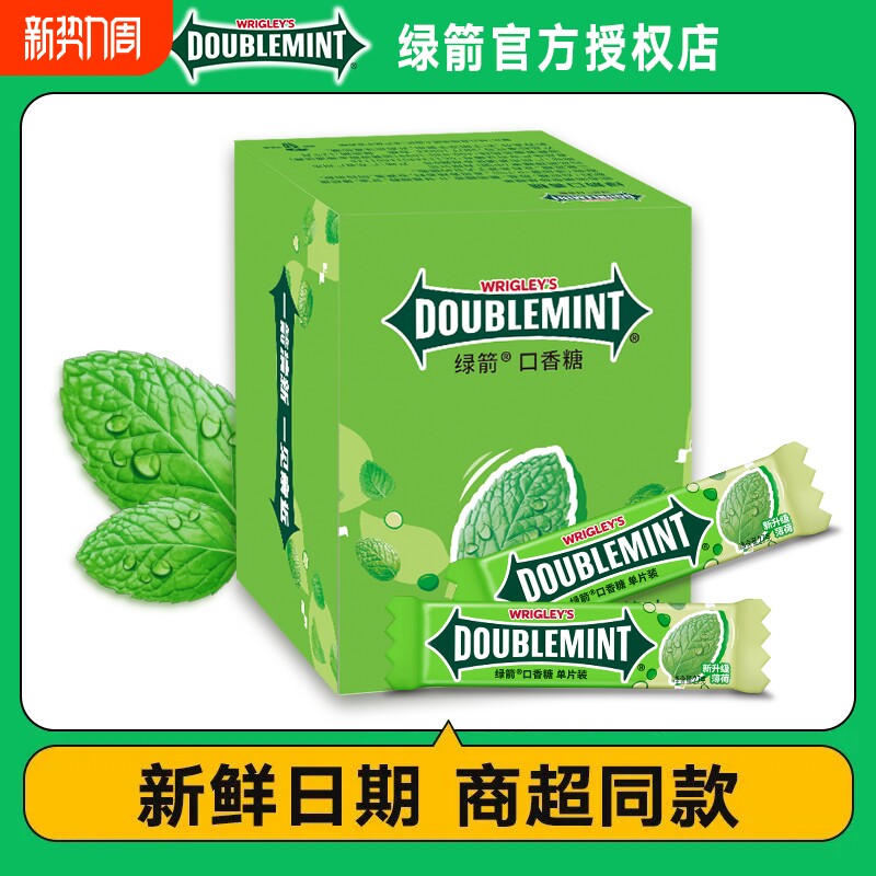 绿箭薄口香糖薄荷味盒装清凉薄荷味清新口气糖果休闲零食多规格