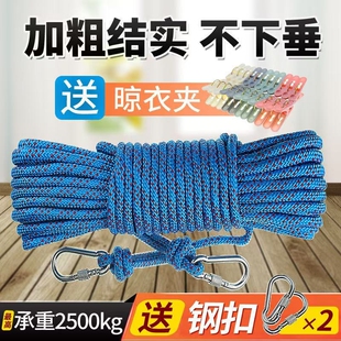 户外加粗绳子晾衣绳钢丝芯晒被子神器楼顶天台耐磨防风凉衣晒衣服