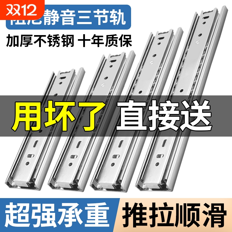 加厚不锈钢抽屉轨道三节轨缓冲阻尼静音导轨二节轨橱柜键盘托滑轨