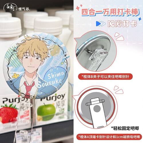 【怪气谷】四合一万用打卡棒谷美磁吸亚克力吧唧立牌拍照展示棒