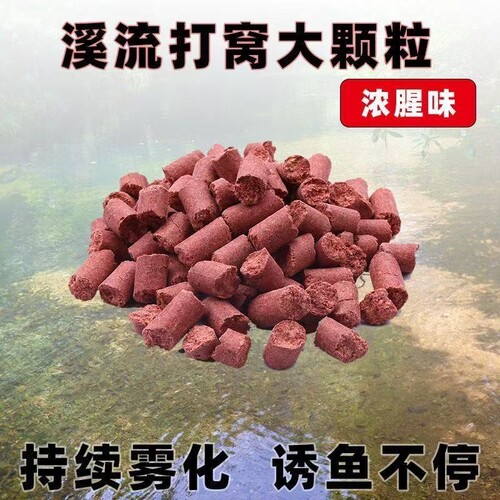 溪流野钓打窝料红虫蚯蚓颗粒大马口小白条石斑鱼专用饵料浓腥溪石