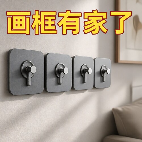 免打孔强力承重挂钩|万人加购