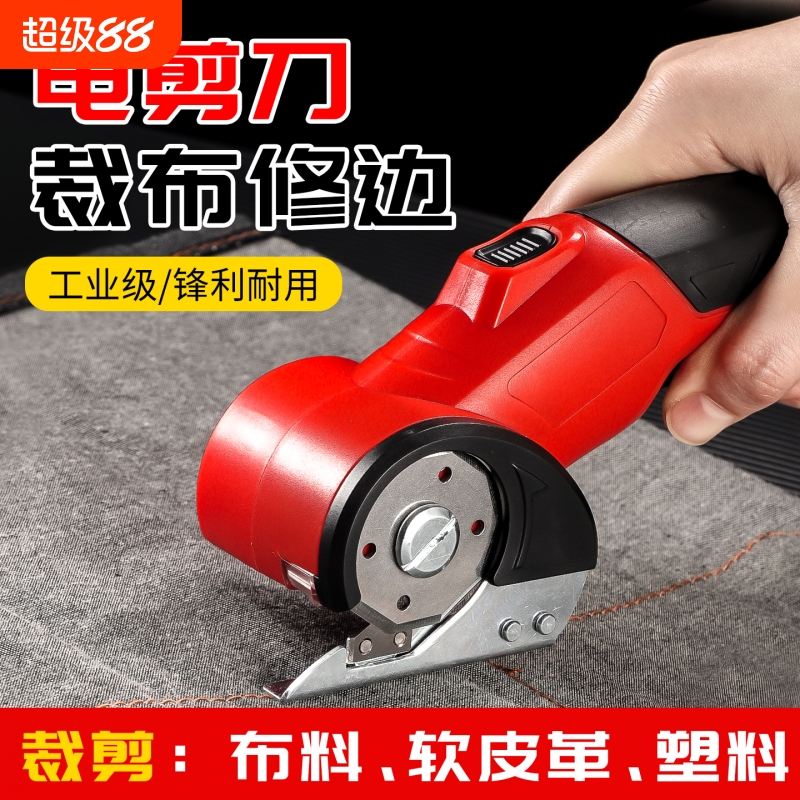 电剪刀裁布神器手持式圆刀裁剪机电动剪刀电剪切厚布机充电无线