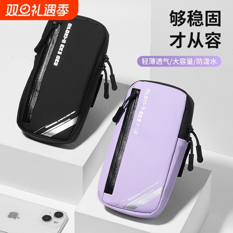 跑步胳膊臂包男女运动健身装备手机手臂收纳袋防水手腕包臂套轻薄