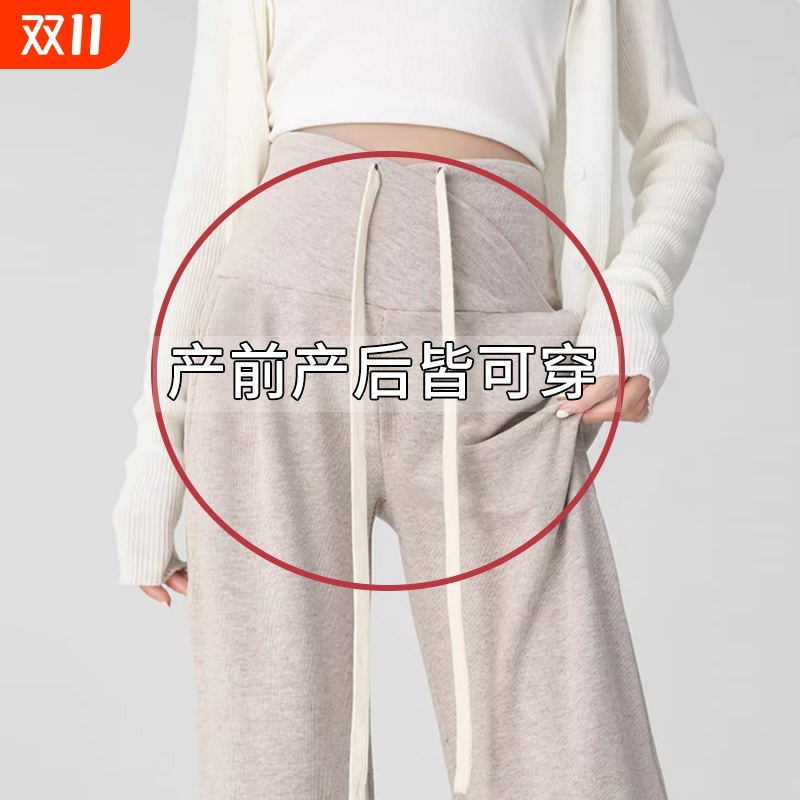 孕妇裤子外穿2024新款肚子糯米阔腿裤秋装怀孕期产后松紧抽绳低腰