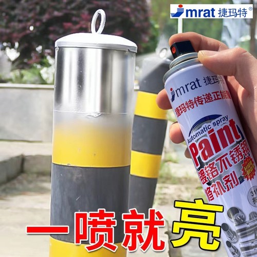 升级加量镀铬自喷漆不锈钢修补漆