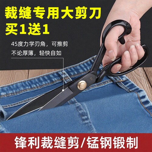缝纫剪刀裁缝剪服装剪裁缝剪刀专业裁剪大剪刀锋利工艺裁布家用