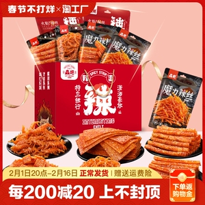 辣条零食大礼包麻辣儿时回忆童年的湖南特产网红怀旧香辣80后