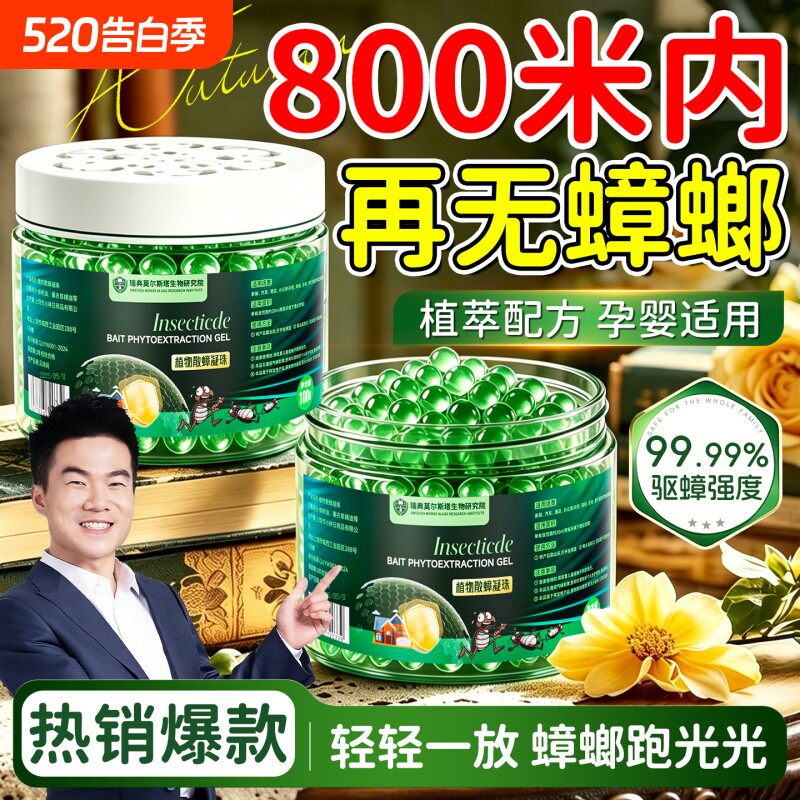 驱虫药室内家用蚊子苍蝇驱赶神器蟑螂宿舍除小飞虫除虫香薰杀虫剂