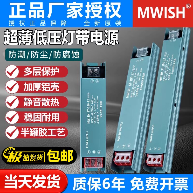 明伟超薄黑金刚灯带变压器220V转12V24V低压直流线条灯条灯
