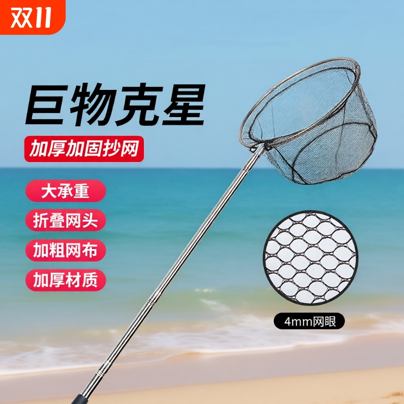 【质保十年】抄网用坏包赔