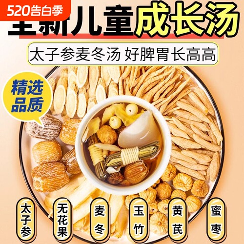内热清心汤灯芯草雪梨海底椰心煲汤灯心草麦冬玉竹成长汤积食儿童