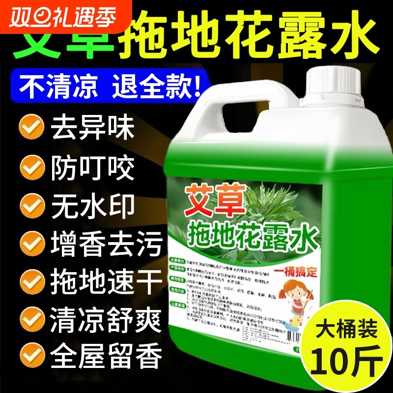 拖地花露水拖地液清洁剂大桶正品桂花地板瓷砖宠物地面浴室水印