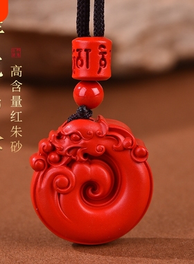 原矿朱砂祥龙圆牌吊坠子高含量紫
