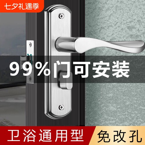 卫生间门锁家用通用型