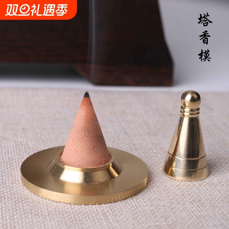 塔香制作模具纯铜套装香粉模具博山炉香铲勺锥香模香道套装用品工
