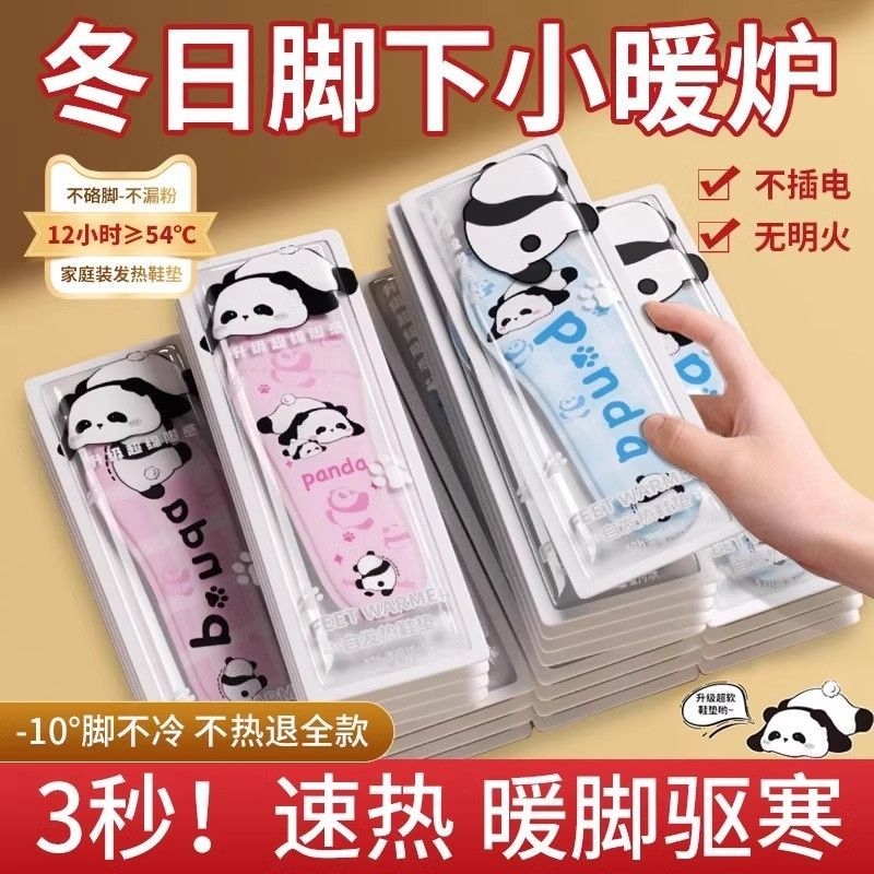 自发热鞋垫女冬季12小时保暖足贴脚底暖脚贴可行走暖宝宝加热鞋垫