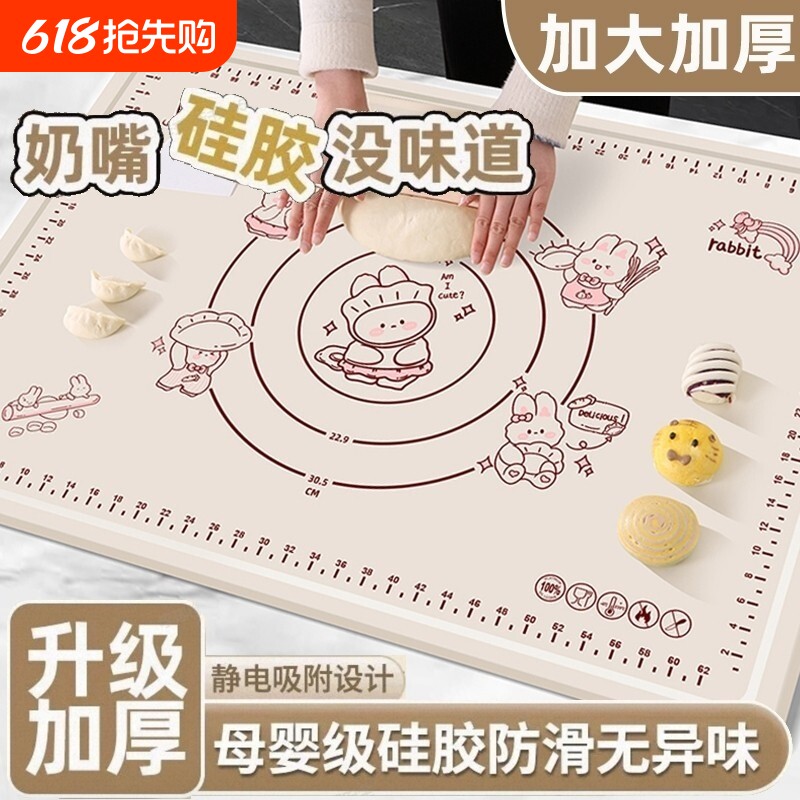 加厚面垫硅胶揉面案板垫烘焙食品级防滑家用擀面包饺子和面垫母婴