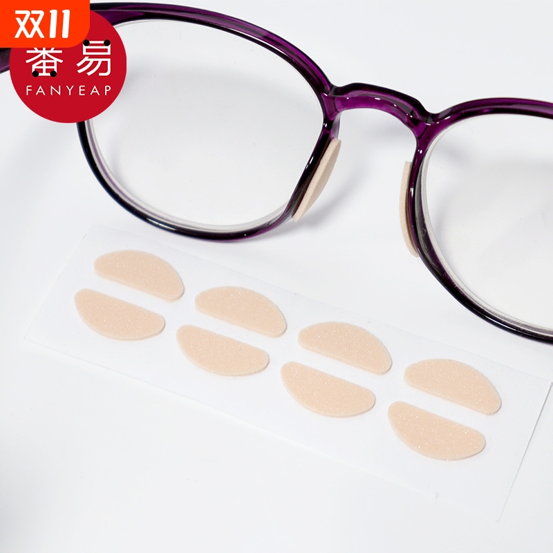 鼻托AA1sn0-贴片鼻梁防脱落防滑眼镜托减轻眼镜配件