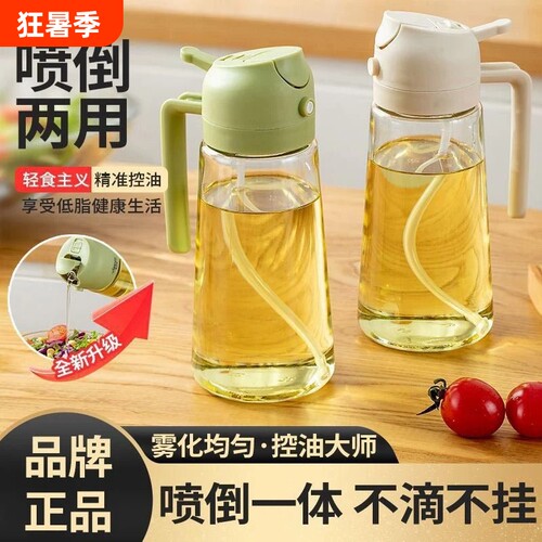 喷倒两用油壶防漏油罐喷油壶家用
