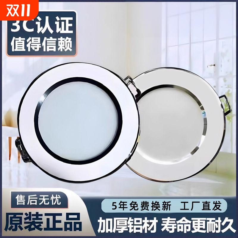 led筒灯嵌入式75mm家用天花灯三色变光客厅吊顶桶灯孔灯洞灯射灯