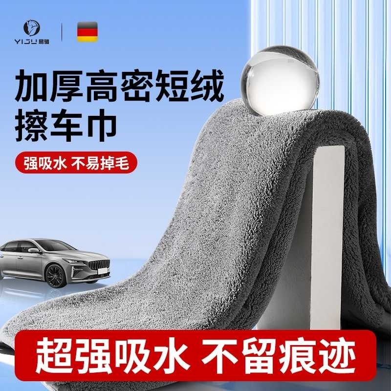 洗车毛巾擦车巾加大加厚不掉毛汽车店专用吸水高级无痕抹布不伤漆
