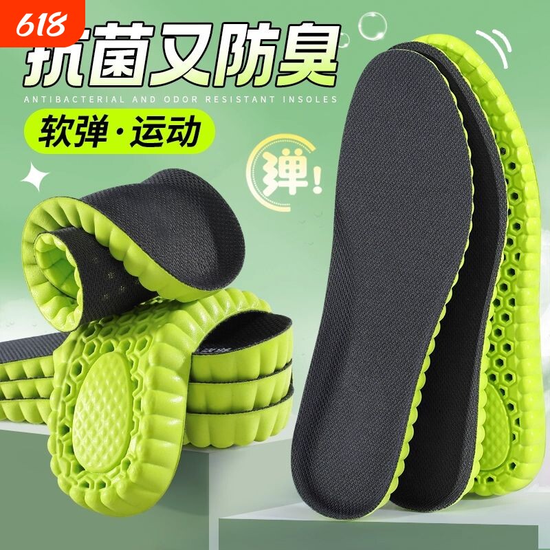 军训专用鞋垫运动减震女士气垫久站不累超软男踩屎感吸汗防臭透气