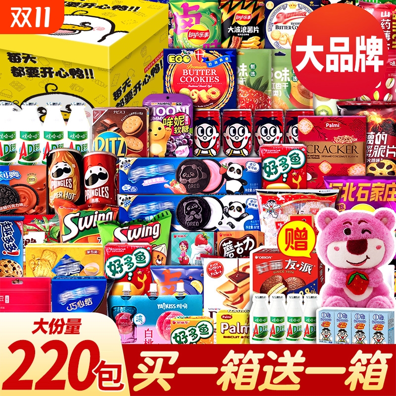 品牌零食混和口味礼盒装