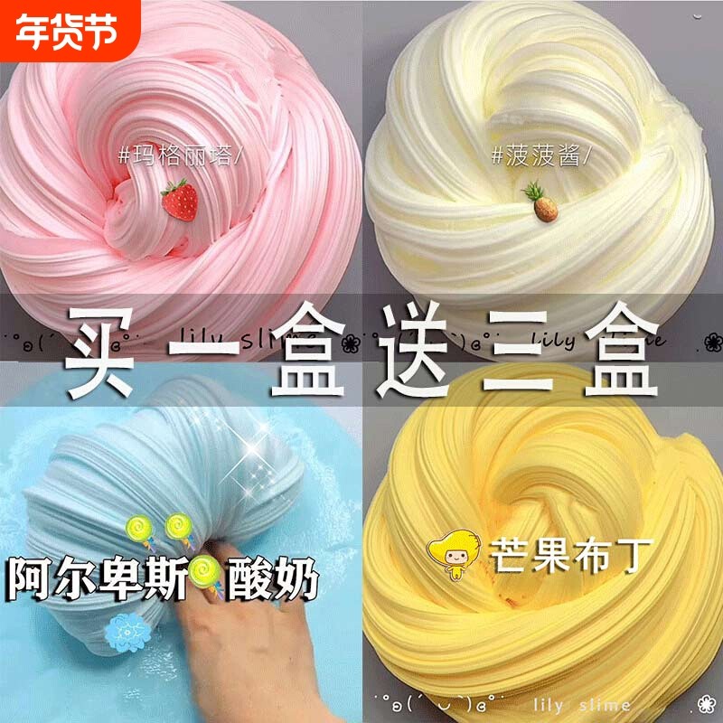 起泡胶捏捏乐水晶泥儿童安全无毒史莱姆网红爆款解压泥套装盲盒,玩具/童车/益智/积木/模型,史莱姆/起泡胶/水晶泥,淘宝优惠券,粉丝福利购,淘宝优惠卷