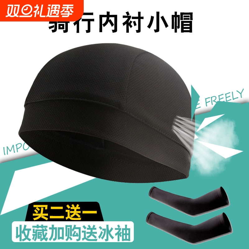冰丝帽夏季男女自行车骑行摩托头盔内胆防晒头罩速干吸汗头巾头套
