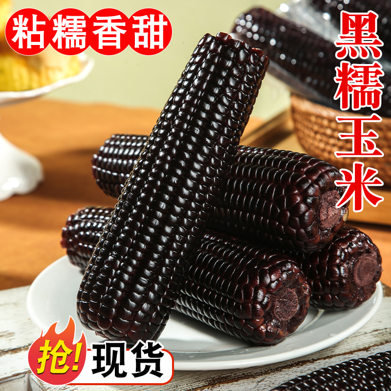 玉颜色真空包装东北富含花青素