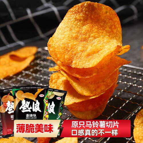 热浪原薯切片经典薯片