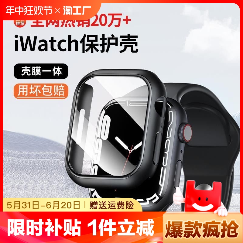 适用applewatch苹果手表s9/8保护壳iwatch保护套s7壳膜一体ultra2钢化膜se全包保护膜6软壳54半包41/45mm星光 智能设备 智能手表手环表带/腕带 原图主图